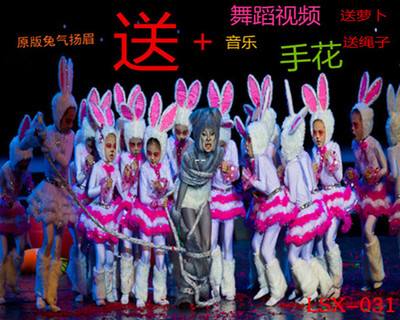 兔气扬眉演出服.小兔子连体衣童话剧吐气扬眉表演服包邮