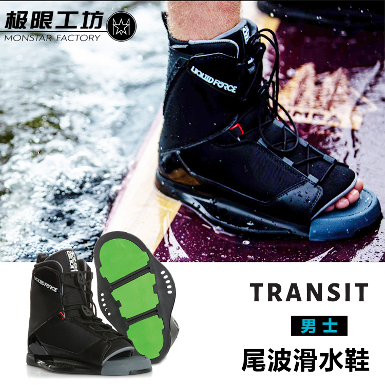 19LIQUIDFORCE美国滑水鞋尾波板水上冲浪固定器TRANSIT开口装备|msdalam kategori luar/Mountaineer/Camping/Aksesori perjalanan, peralatan sukan luar khas, Surfing/Luncur Air/luncur angin, kasut Aqua - dari Buy2taobao.com untuk memberikan perkhidmatan ejen Taobao profesional membeli