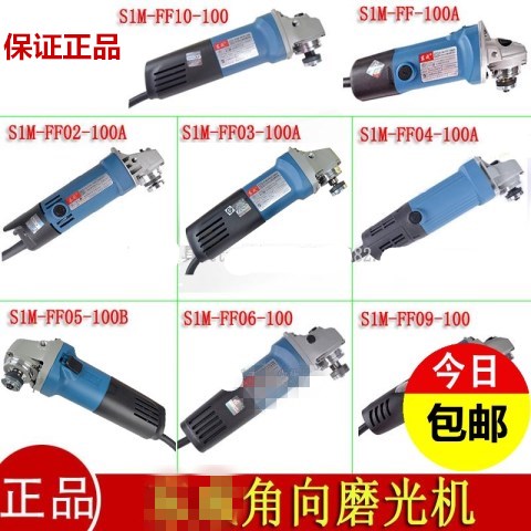 East into a grinder 02/03/04/05/06/08/09-100 abrader Hand mill cutting machine Grinding machinein the Hardware/Tool , Power Tools , Electric mill/Angle grinder category - from Buy2taobao.com to provide professional Taobao agent buy service