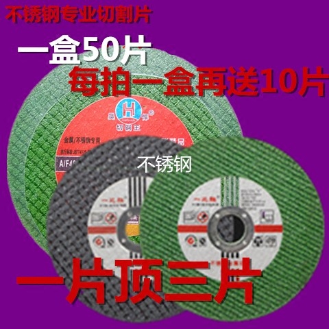 不锈钢金属切片磨光片绿色砂轮片双网树脂切割片100角磨机通用在类目 五金/工具, 手动工具, 工具组合套装, 组合套装中 - 来自Buy2taobao.com提供专业的淘宝代购服务