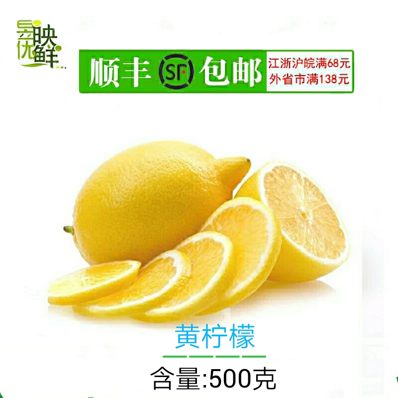 新鮮水果 黃檸檬 益母水果500克在類目 水產肉類/新鮮蔬果/熟食, 新鮮水果, 其它中 - 來自Buy2taobao.com提供專業的淘寶代購服務