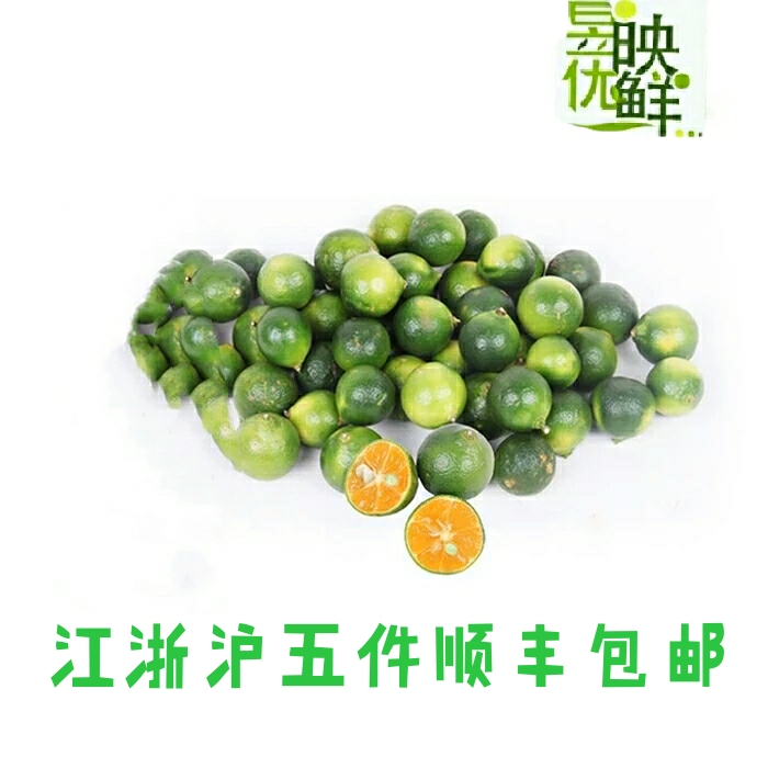新鲜海南小青金桔500克在类目 水产肉类/新鲜蔬果/熟食, 新鲜水果, 其它中 - 来自Buy2taobao.com提供专业的淘宝代购服务