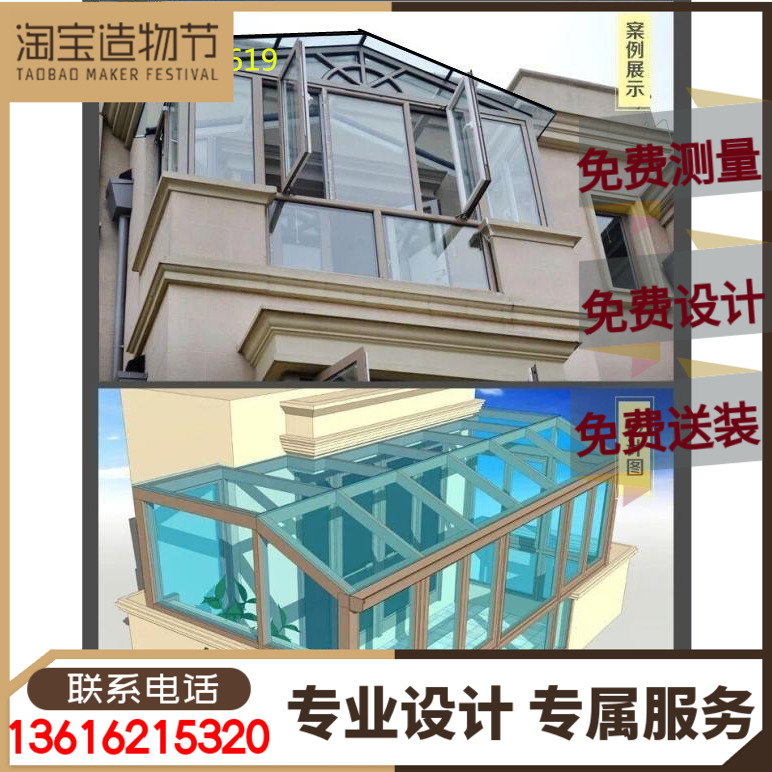 苏州封阳台阳光房断桥铝门窗隔音窗兴发型材罗普斯金优惠价在类目 基础建材, 阳光房, 铝合金阳光房中 - 来自Buy2taobao.com提供专业的淘宝代购服务