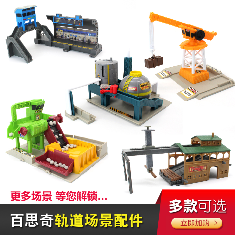 百思奇高铁火车工程轨道车场景配件|ruв категории игрушка/коляска/головоломка/блоки/модель, электрический пульт игрушка частей/инструменты, полноприводной запасных частей/инструменты - от Buy2taobao.com для оказания профессиональной услуги покупки агента Taobao