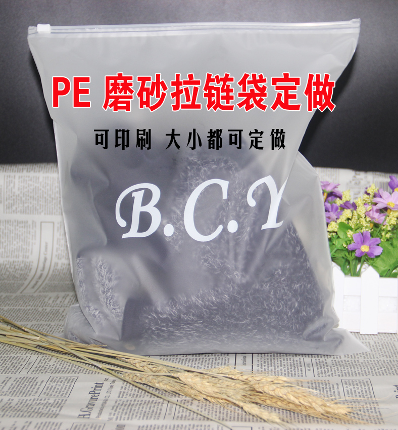 專業定做拉鏈袋衣服包裝袋春秋裝服裝袋透明袋pe自封袋貼骨袋在類目 電子詞典/電紙書/文化用品, 印刷製品, 夾鏈自封袋中 - 來自Buy2taobao.com提供專業的淘寶代購服務
