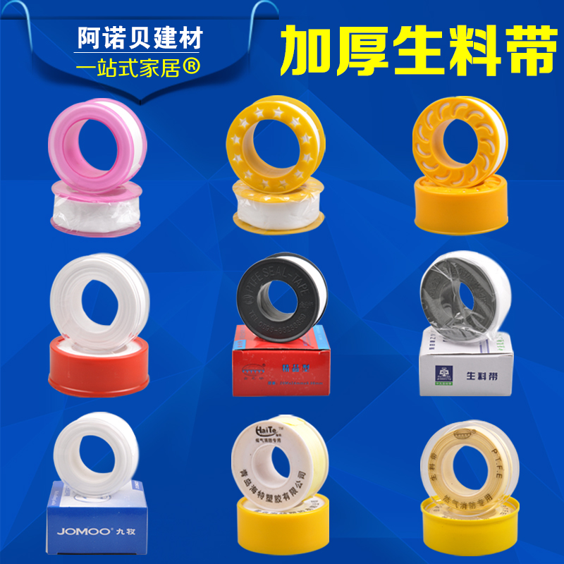 Promotion PTFE TAPE Teflon Sealing tape Gas thickening Widen Sealing tape Water Tape 20 Meter boxin the Decoration main material , Toiletries , Bathroom accessories , Other bathroom accessories category - from Buy2taobao.com to provide professional Taobao agent buy service