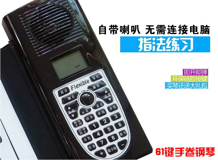 手卷钢琴61键加厚带喇叭便携式软键盘模拟成人初学手卷音格格钢琴|msdalam kategori Alat muzik/Guitar/Piano/Fitting, alat-alat muzik barat, instrumen keyboard barat, piano tangan dilancarkan - dari Buy2taobao.com untuk memberikan perkhidmatan ejen Taobao profesional membeli