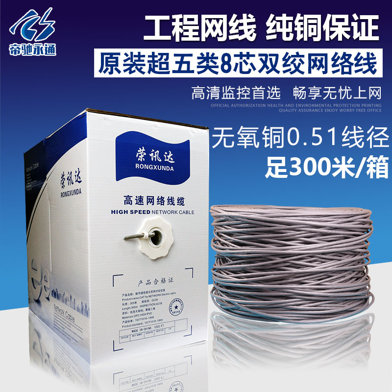 indoor UTP cable computer OFC Network cable POE Monitoring UTP 0.5 Core 300 M9 Ohmin the 3C Digital Accessories, Electronic components market , Wire/Line class , Cable category - from Buy2taobao.com to provide professional Taobao agent buy service