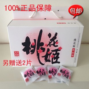  专柜正品 东阿阿胶桃花姬阿胶糕 300克g即食 2月新货 一盒包邮