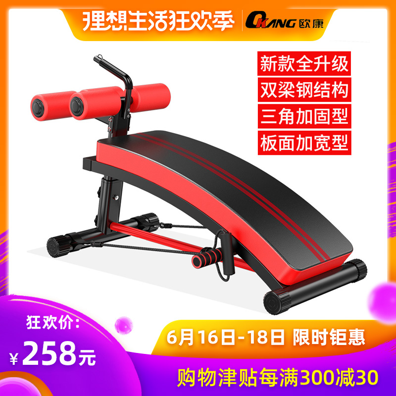 欧康仰卧板仰卧起坐健身器材家用多功能辅助收腹器练腹肌板哑铃凳在类目 运动/瑜伽/健身/球迷用品, 踏步机/中小型健身器材, 仰卧板/健腹板中 - 来自Buy2taobao.com提供专业的淘宝代购服务