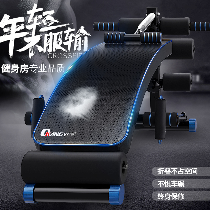 欧康仰卧板仰卧起坐健身器材家用多功能健腹器辅助器运动练腹肌板|ruв категории движение/йога/фитнес/фанаты товаров, машина времени/малых и средних типа фитнес - оборудования, супин плита/цзянь сетях - от Buy2taobao.com для оказания профессиональной услуги покупки агента Taobao