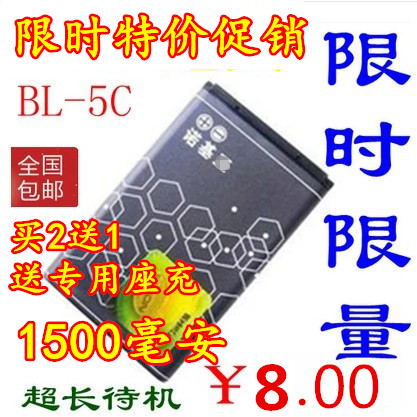 适用诺基亚BL-5C N72 N70 5130 2610 7610 3110C 1100 1680C电池|ruв категории Цифровые аксессуары, аксессуары для мобильных телефонов, аккумулятор мобильного телефона - от Buy2taobao.com для оказания профессиональной услуги покупки агента Taobao