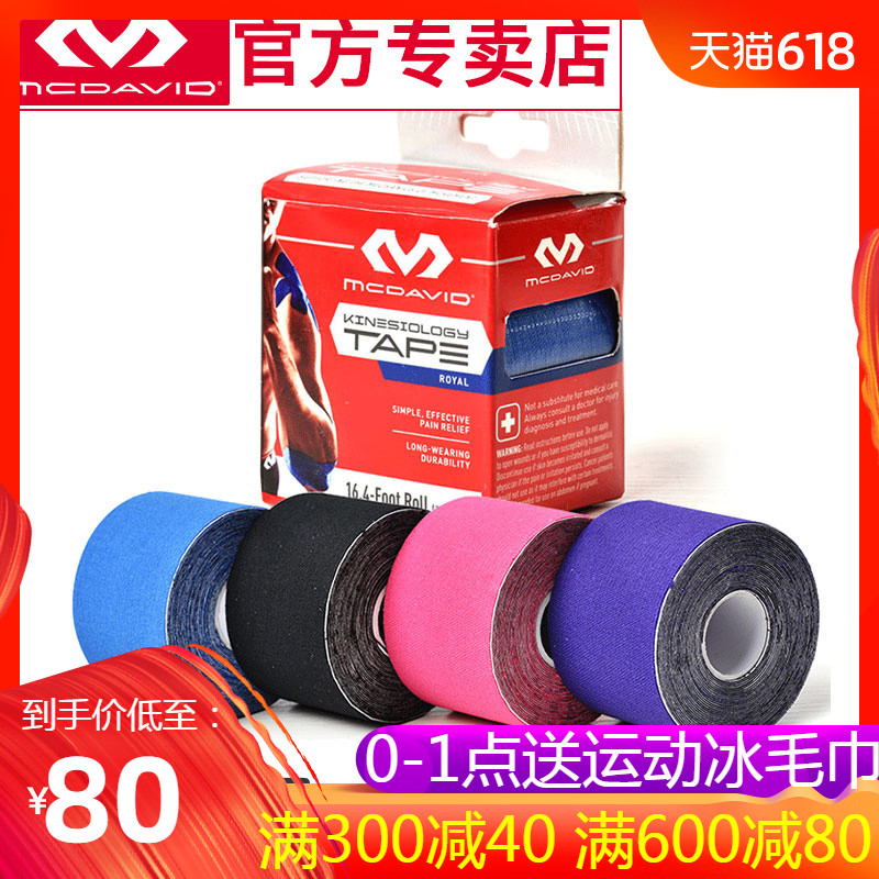 Maikedawei muscle adhesive tape McDavid Knee pads Strain motion Patch elastic Bandage 6201in the Sports/Yoga/Fitness/Fans supplies , Sports Safety category - from Buy2taobao.com to provide professional Taobao agent buy service