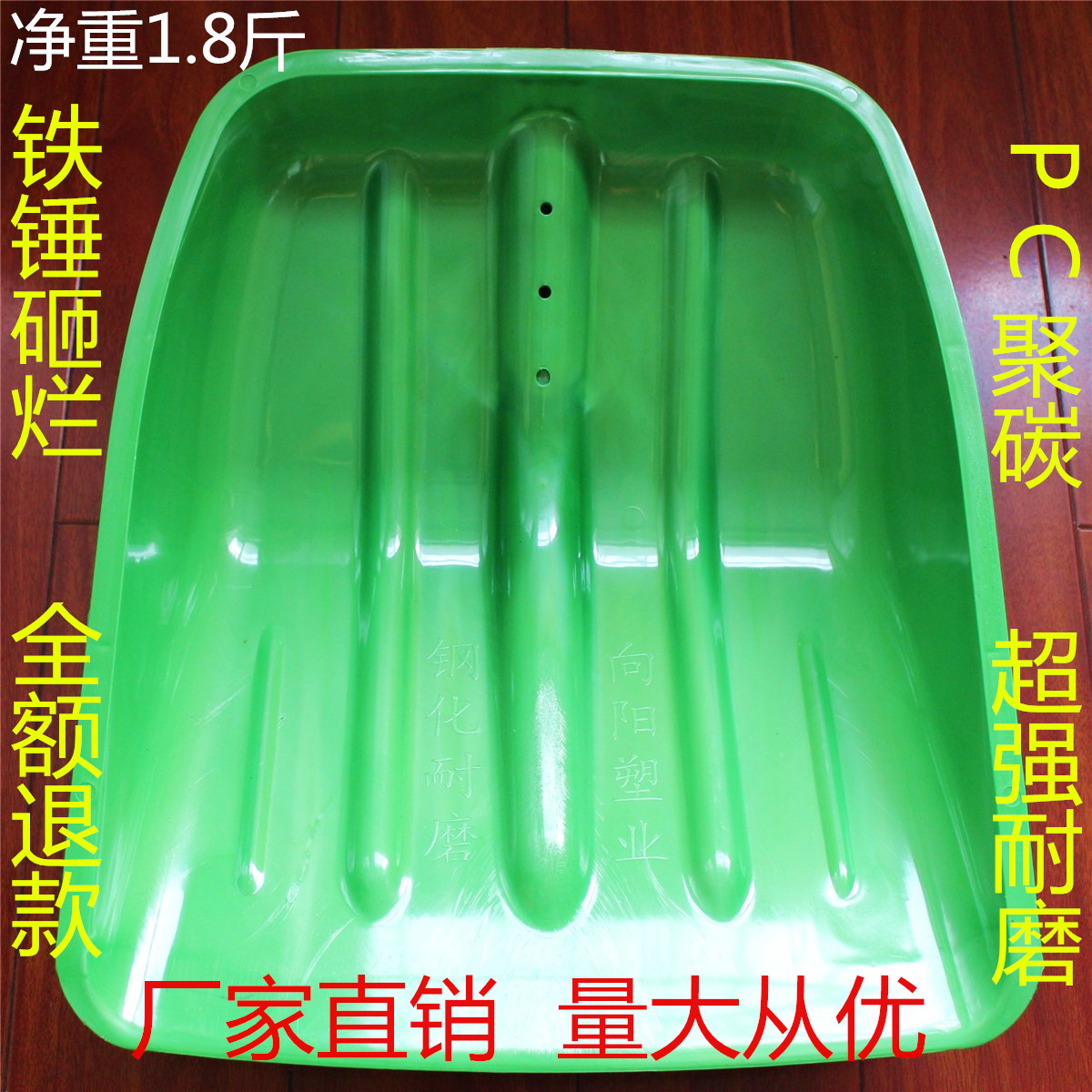 加厚鋼化鍬塑鋼鍁屯雪鍁塑料推堆糧鏟茶葉塑料鏟子頭包郵在類目 農機/農具/農膜, 農業工具, 杴中 - 來自Buy2taobao.com提供專業的淘寶代購服務