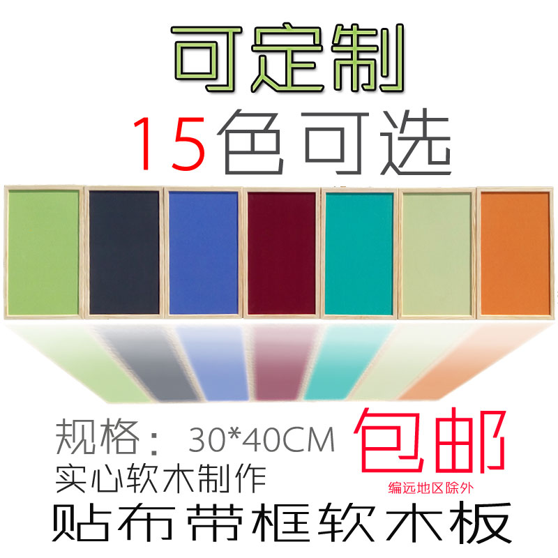 Special Offer colour Patch cork Message boards originality Hanging type Drawing pin Photo wall Billboardin the Electronic Dictionary/Electronic paper book/Stationery , Teaching demonstration/Display notices supplies , Soft wood/Photo board category - from Buy2taobao.com to provide professional Taobao agent buy service