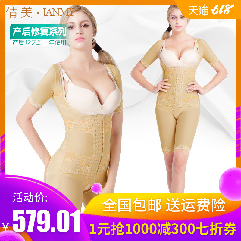 倩美短袖中裤连体塑身衣女重压医用专用束身衣瘦身衣收腹束腰美体|msdalam kategori Pakaian Dalam/seluar dalam lelaki/tracksuit, Badan sculpting triko - dari Buy2taobao.com untuk memberikan perkhidmatan ejen Taobao profesional membeli
