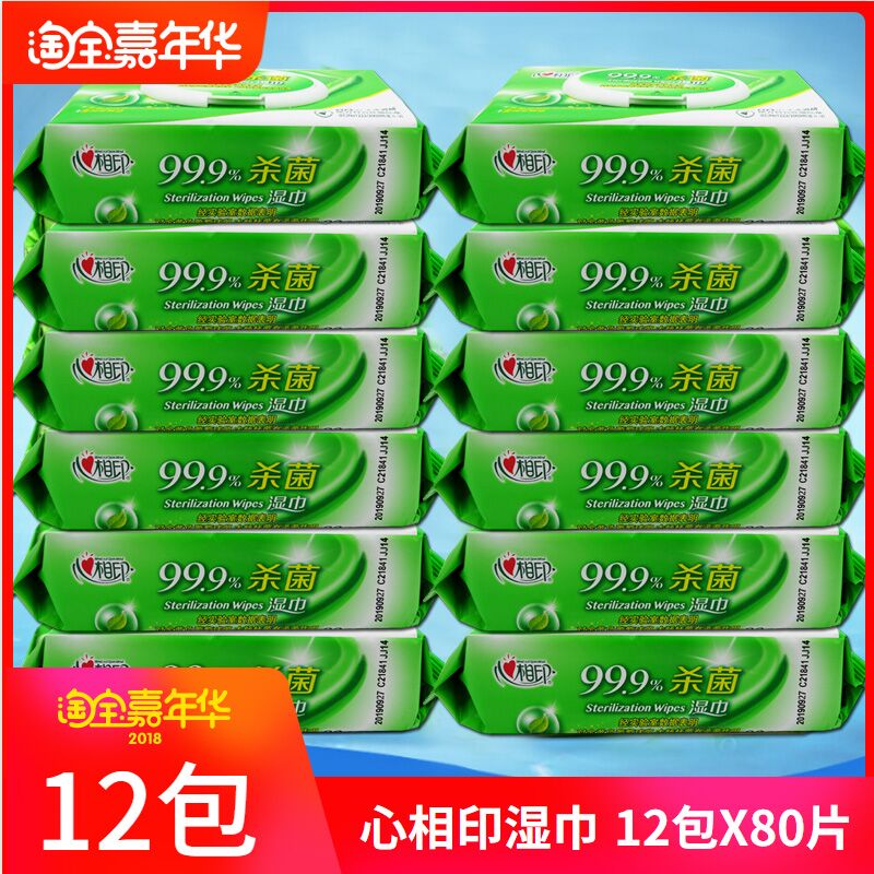 包邮心相印80片装12包成人卫生湿巾婴儿湿纸巾带盖XCA080新包装在类目 洗护清洁剂/卫生巾/纸/香薰, 纸品/湿巾, 湿巾中 - 来自Buy2taobao.com提供专业的淘宝代购服务