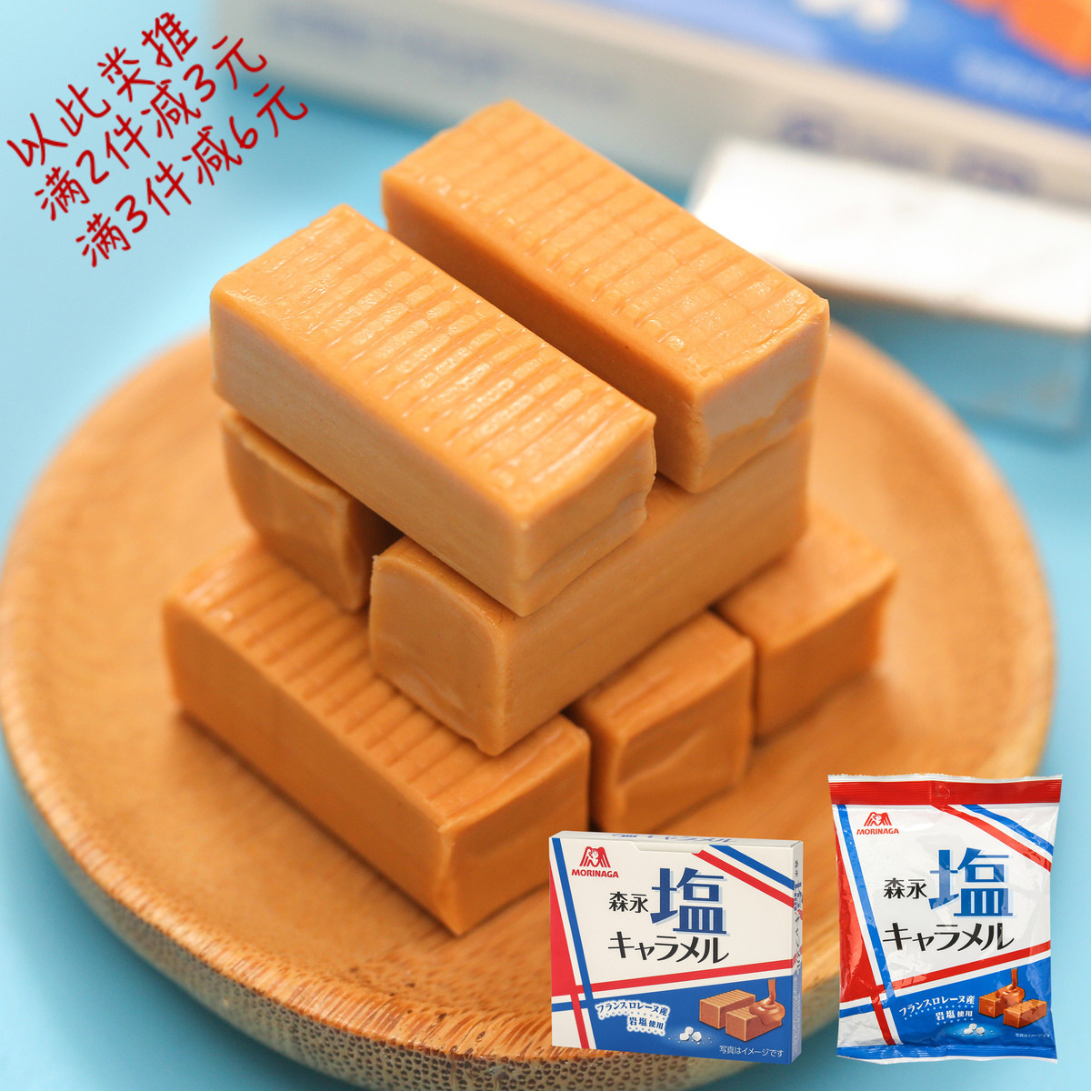 包邮日本网红零食品 森永太妃糖 岩盐奶糖 焦糖牛奶 特浓抹茶糖果|ruв категории закуски/орехи/специальность, конфеты/желе/пудинг, конфеты - от Buy2taobao.com для оказания профессиональной услуги покупки агента Taobao