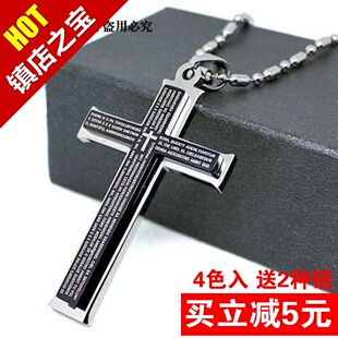  冲三冠秒杀の韩版时尚圣经十字架钛钢男士项链蛇饰品男生毛衣链潮