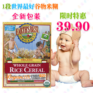  香港代购美国 Earths Best世界最好高铁婴儿米粉1段米糊227克