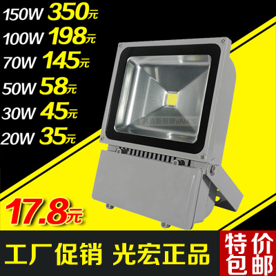 led投光灯100W投光灯 防水广告牌射灯工程泛光灯 户外投光灯 包邮在类目 家装主材, 灯具灯饰, 工矿灯具中 - 来自Buy2taobao.com提供专业的淘宝代购服务
