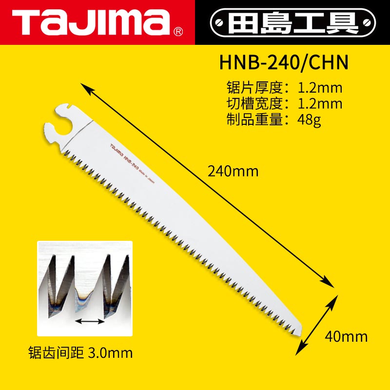 TAJIMA田岛锯片 木工锯片 园艺锯片 便携式锯片 GKB-G240/CHN在类目 五金/工具, 手动工具, 锯和锯条, 锯片中 - 来自Buy2taobao.com提供专业的淘宝代购服务