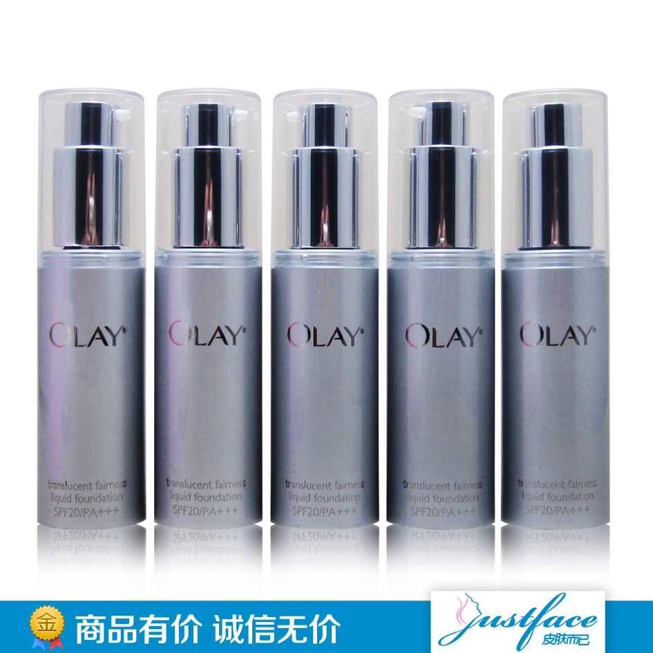 正品 玉兰油透白无痕美肌粉底液 spf20/pa    色号最全 遮瑕美白