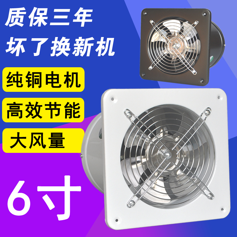 强力静音排风扇厨房油烟排气扇卫生间墙6寸窗式15CM换气换风扇150在类目 生活电器, 其它生活家电, 换气扇/排气扇中 - 来自Buy2taobao.com提供专业的淘宝代购服务