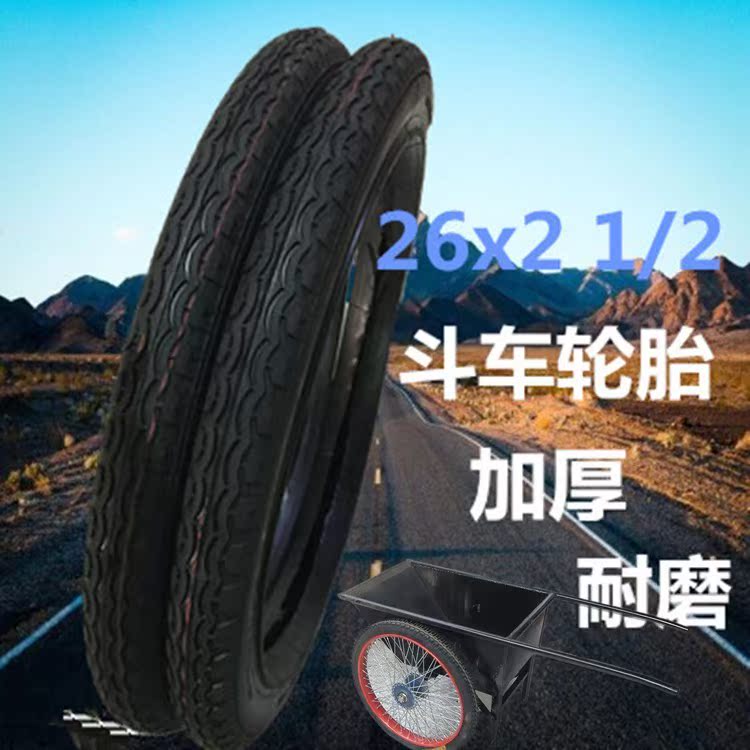 全新包邮26X2 1/2翻斗车工矿车工地手推车加厚尼龙外胎人力三轮车|ruв категории сельскохозяйственной/сельскохозяйственные орудия/сельскохозяйственной пленки, сельскохозяйственные машины, сельскохозяйственных транспортных средств - от Buy2taobao.com для оказания профессиональной услуги покупки агента Taobao