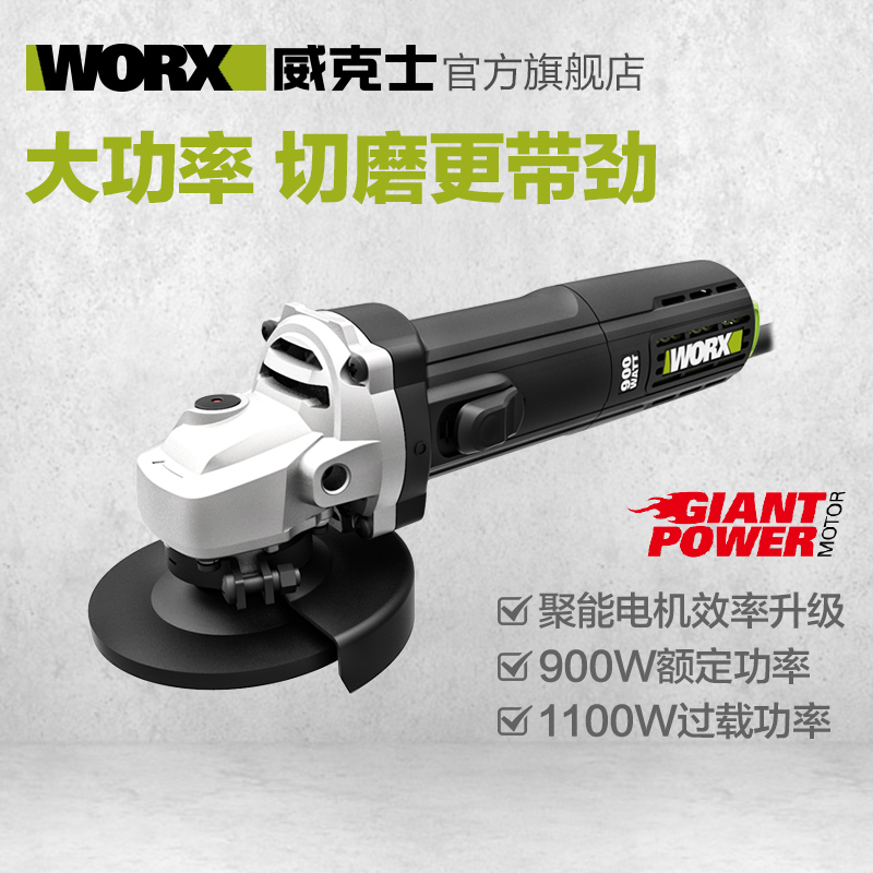 威克士角磨机WU926 大功率磨光抛光机工业级切割机打磨机电动工具|msdalam kategori perkakasan/alat, Alat-alat kuasa, pengisar/pengisar sudut - dari Buy2taobao.com untuk memberikan perkhidmatan ejen Taobao profesional membeli