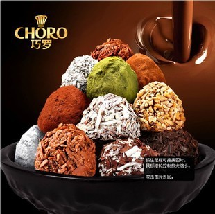  巧罗旗舰店CHORO尚贝里系列松露巧克力礼盒装8种口味408g全国包邮
