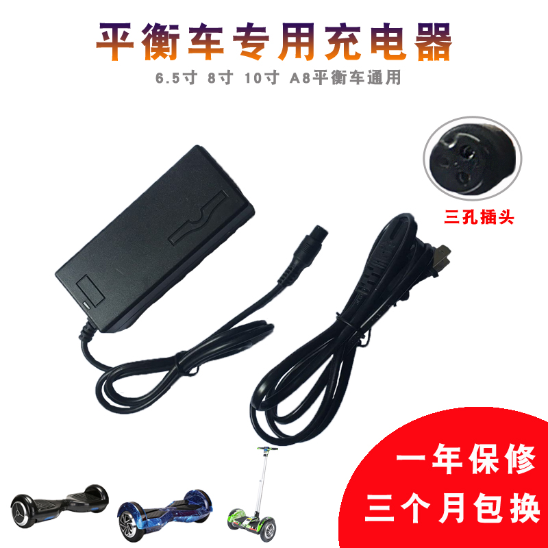 Cammate Two Balance car Charger currency Three-pin plug 42V lithium battery 36V Al Lang Dragonsin the Electric cars/Fitting/Transportation , Zero electric car/Fitting , Balanced car parts category - from Buy2taobao.com to provide professional Taobao agent buy service