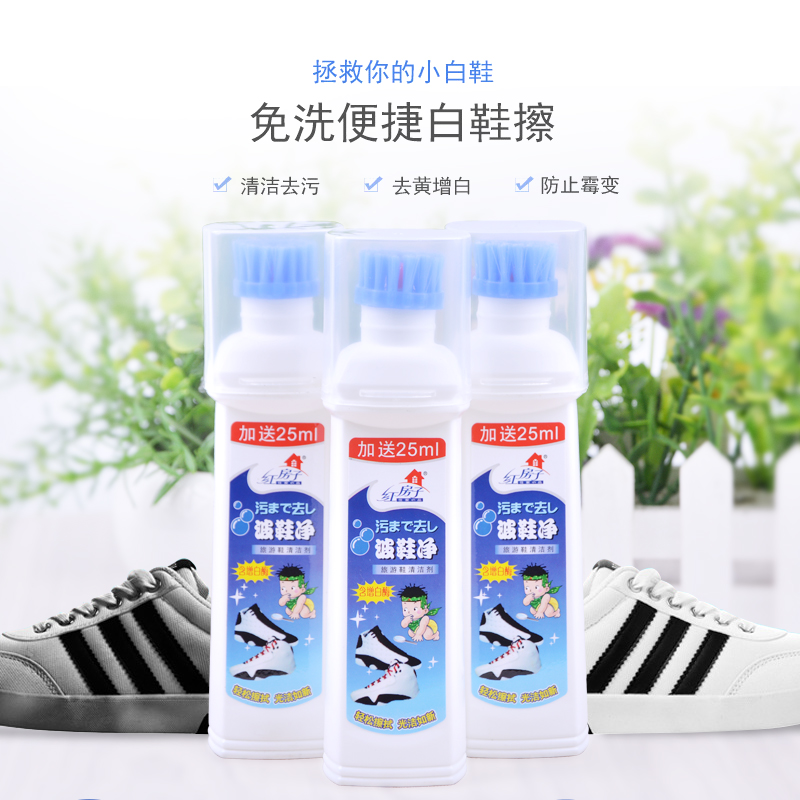 正品红房子波鞋净 擦鞋神器 去污泡沫 增白清洁剂 小白无色鞋油|msdalam kategori Care pembersih/tuala wanita/kertas/Aromatherapy, perabot/Penjagaan kulit, menggilap kasut - dari Buy2taobao.com untuk memberikan perkhidmatan ejen Taobao profesional membeli