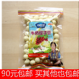 内蒙古特产奶酪 天美华乳牛奶提子豆/奶豆/奶宝250g 10袋包邮