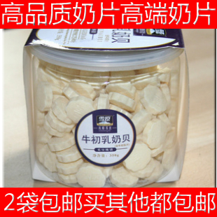  2罐包邮 内蒙古特产奶片雪原牛初乳奶贝350克罐装 买过的知道好