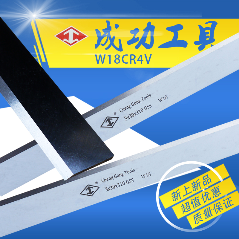 厂家直销超硬w18cr4v木工压刨刀锋钢3*30*300 白钢刀 HSS红木专用在类目 五金/工具, 刃具, 刨刀中 - 来自Buy2taobao.com提供专业的淘宝代购服务