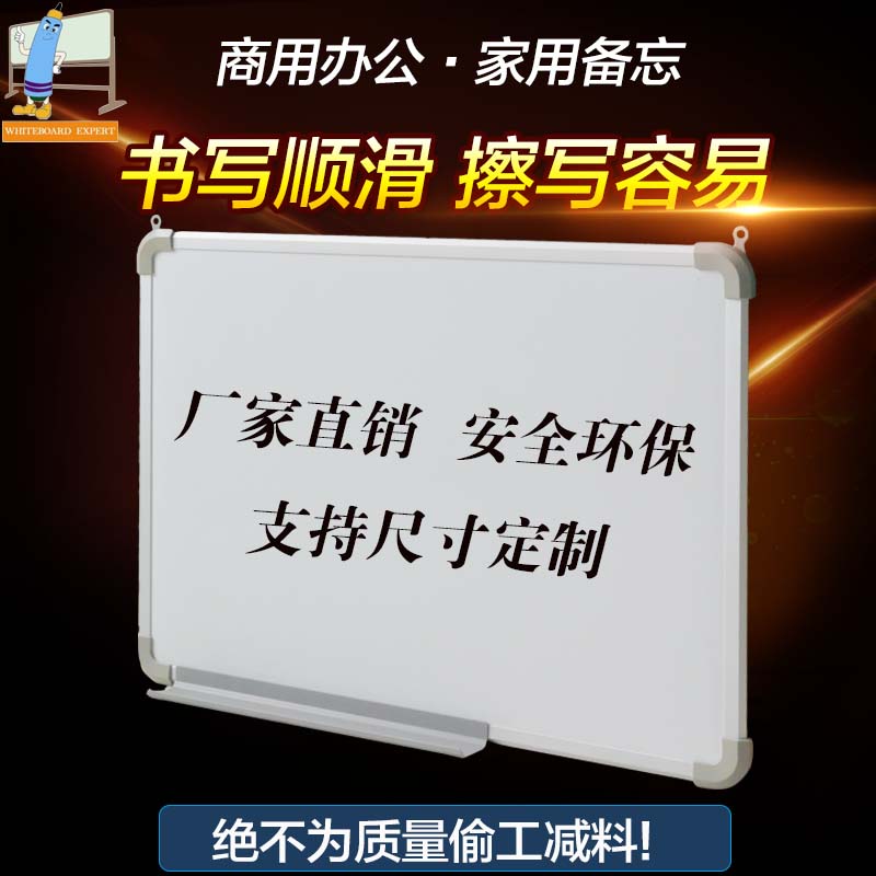 永奧45*60 60*90白板挂式辦公家用磁性教學黑板寫字板磁性可定制在類目 電子詞典/電紙書/文化用品, 教學演示/展示告示用品, 白板中 - 來自Buy2taobao.com提供專業的淘寶代購服務
