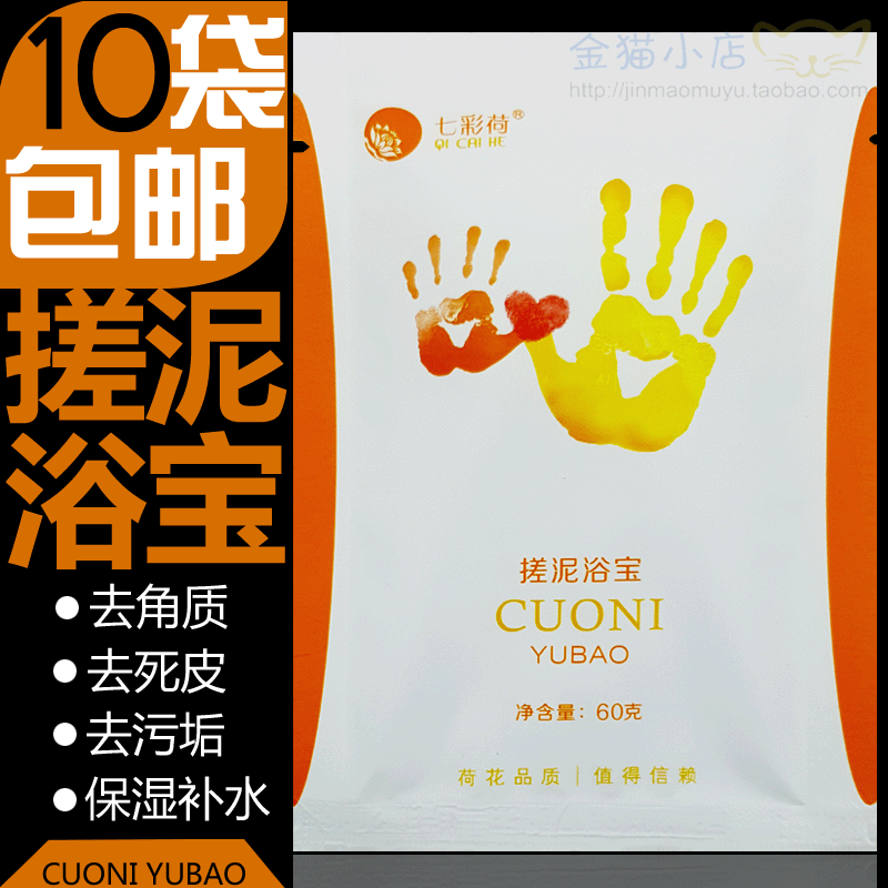 搓泥浴宝 搓泥宝贝袋装正品包邮 七彩荷搓泥宝 去角质死皮去泥宝在类目 洗护清洁剂/卫生巾/纸/香薰, 洗发沐浴/个人清洁, 身体清洁, 搓泥浴宝中 - 来自Buy2taobao.com提供专业的淘宝代购服务