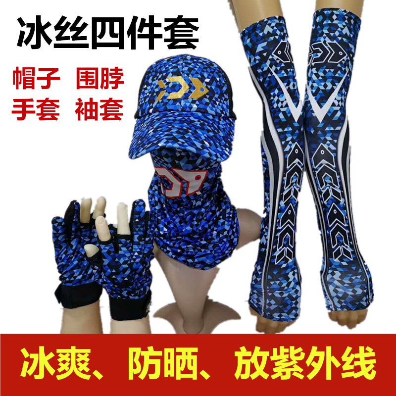 冰丝钓鱼帽子防晒手套袖套臂套脖套套装遮阳帽透气放紫外线鸭舌帽在类目 户外/登山/野营/旅行用品, 垂钓装备, 钓鱼手套中 - 来自Buy2taobao.com提供专业的淘宝代购服务