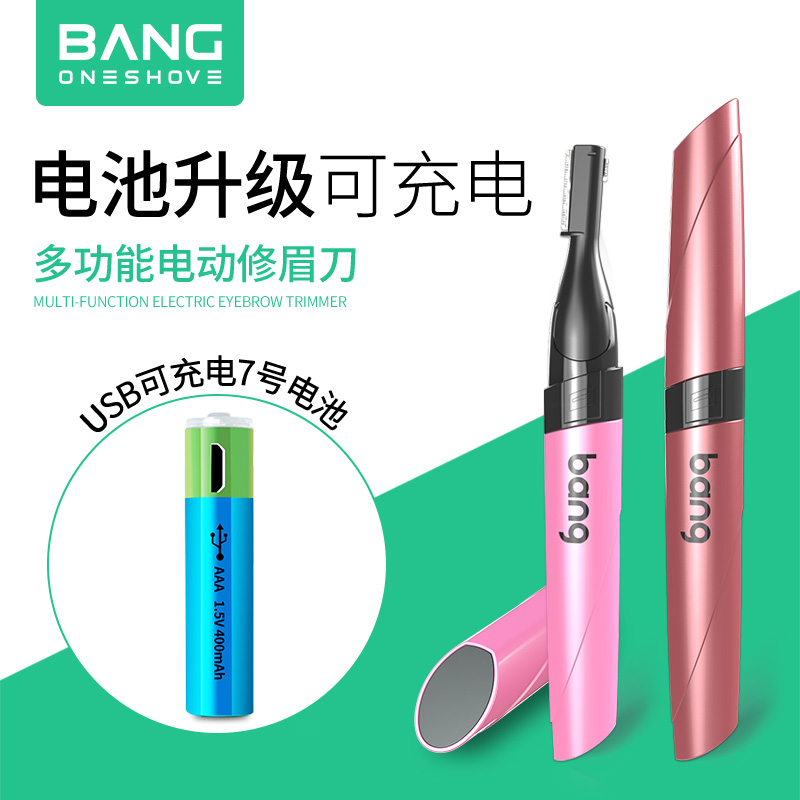 电动修眉刀女抖音同款婴儿剃头刮眉刀自动修眉神器仪充电式初学者在类目 个人护理/保健/按摩器材, 美容/美体辅助工具, 美容修剪器中 - 来自Buy2taobao.com提供专业的淘宝代购服务