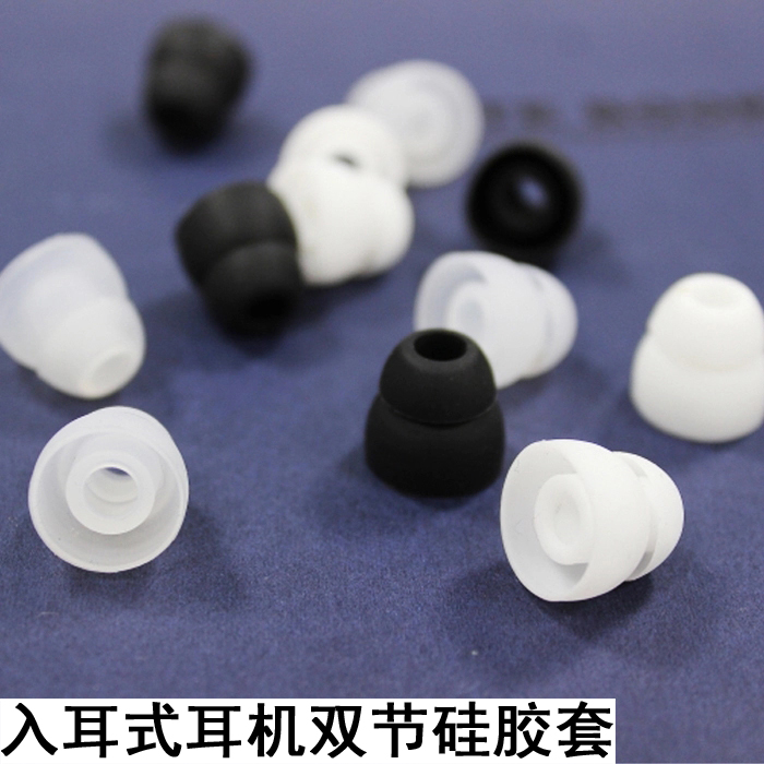 通用型入耳式耳机硅胶套 耳帽双层胶套双节耳套耳塞耳帽耳机配件在类目 3C数码配件, MP3/MP4配件, 耳机配件中 - 来自Buy2taobao.com提供专业的淘宝代购服务