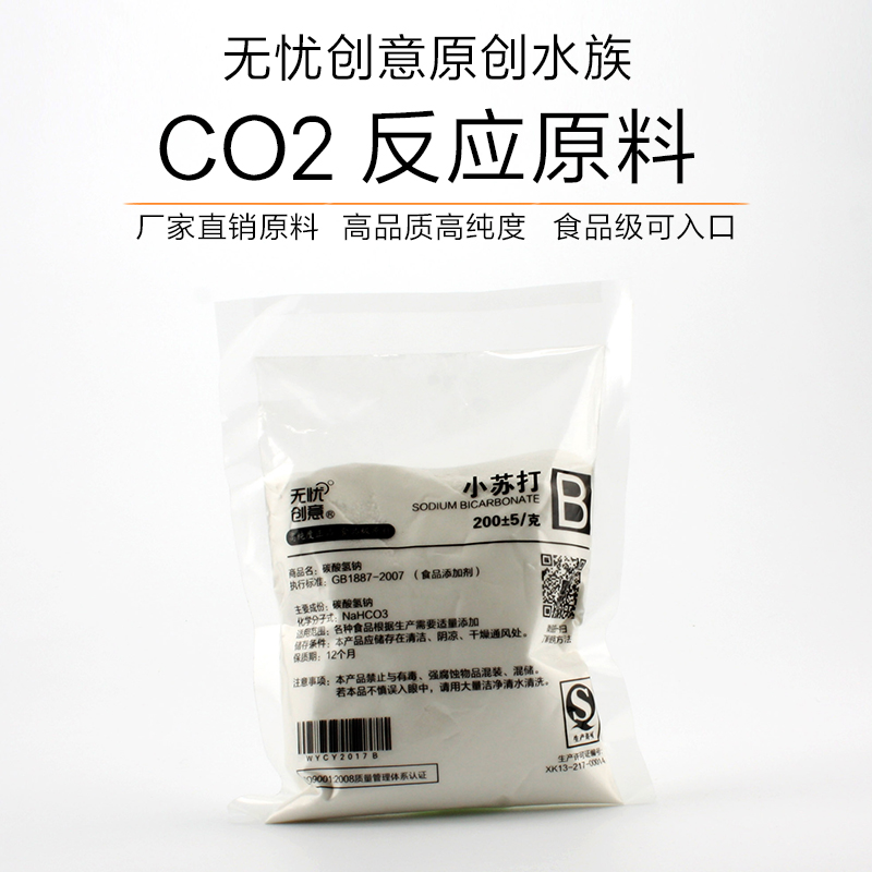 无忧创意原装 食品级小苏打自制二氧化碳原料 牙齿清洁茶垢200G在类目 宠物/宠物食品及用品, 水族世界, 鱼缸等水族设备, 二氧化碳设备中 - 来自Buy2taobao.com提供专业的淘宝代购服务