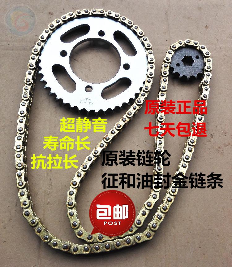 適用鈴木悅酷GZ150-A套鏈 鏈輪配油封金鏈條牙盤GZ150A在類目 摩托車/裝備/配件, 摩托車配件, 鏈條中 - 來自Buy2taobao.com提供專業的淘寶代購服務