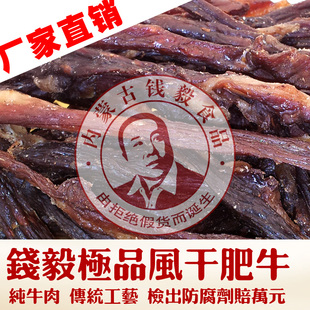  风干牛肉干内蒙古钱毅食品 独立包装牛肉粒 定做肥风干牛肉干特价