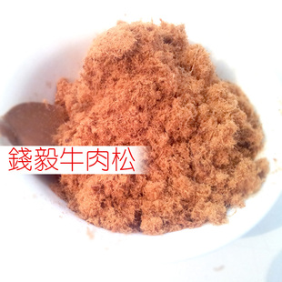  钱毅食品 内蒙古特产 草原正宗风干【牛肉松】牛肉粒 手撕牛肉干
