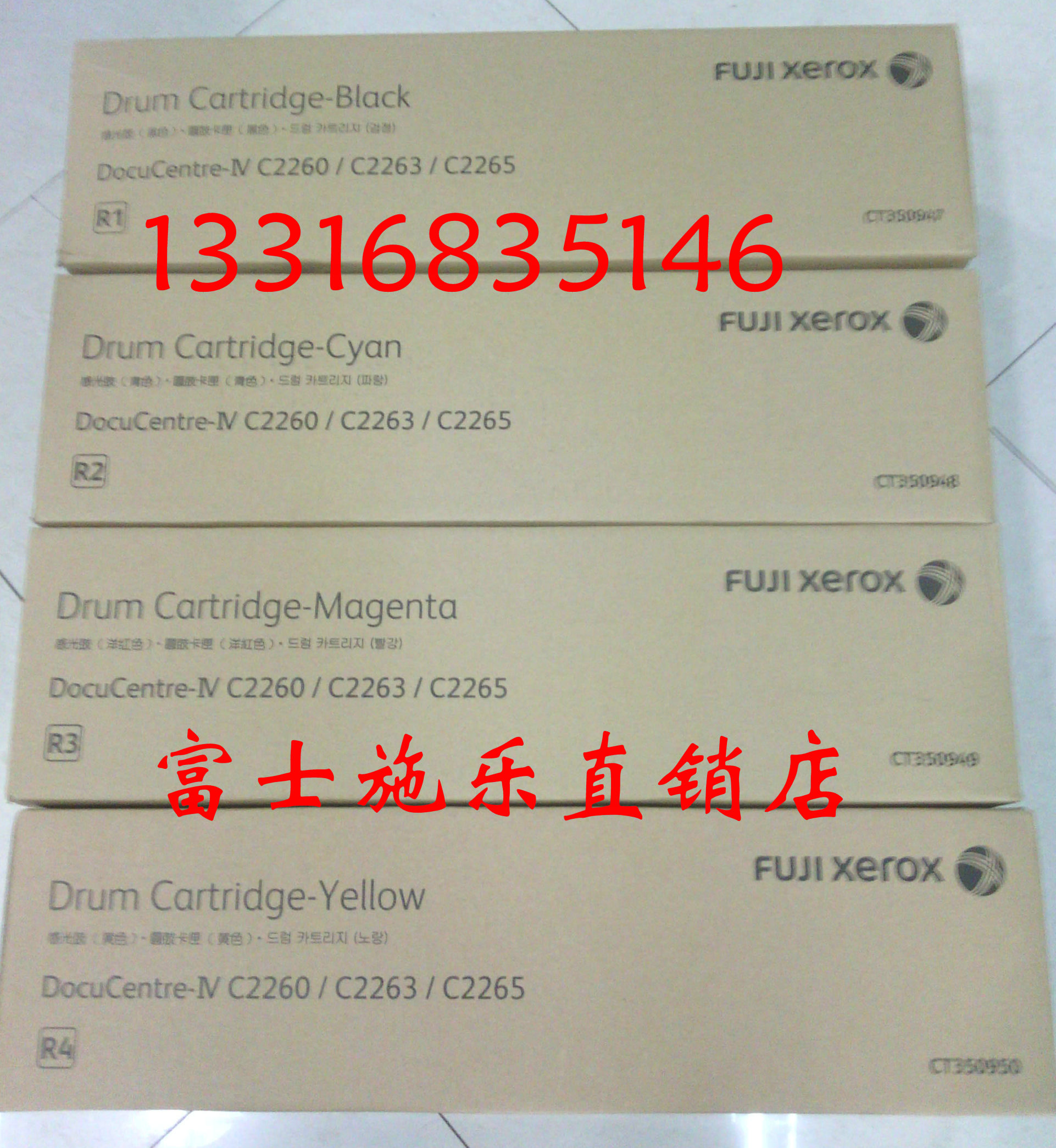 施乐2260硒鼓 施乐2263感光鼓 施乐2265硒鼓 感光鼓组件 原装在类目 办公设备/耗材/相关服务, 墨粉硒鼓耗材类, 硒鼓/粉盒中 - 来自Buy2taobao.com提供专业的淘宝代购服务
