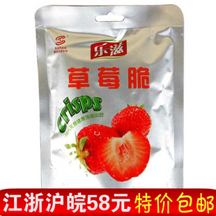  山东特产 乐滋草莓脆 休闲食品零食 特价干果好吃的 独立装20/28g