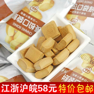  进口食品台湾特产 长松口袋饼黑糖饼干 休闲零食小吃独立装30/38g