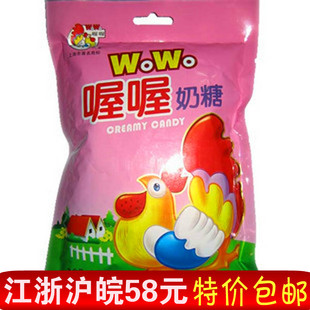  80后经典怀旧零食 喔喔奶糖 儿时回忆 童年糖果 喔喔佳佳150/165g