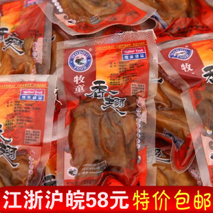  上海牧童系列 香翅鸡翅独立真空包装 休闲食品零食特产美食 26g